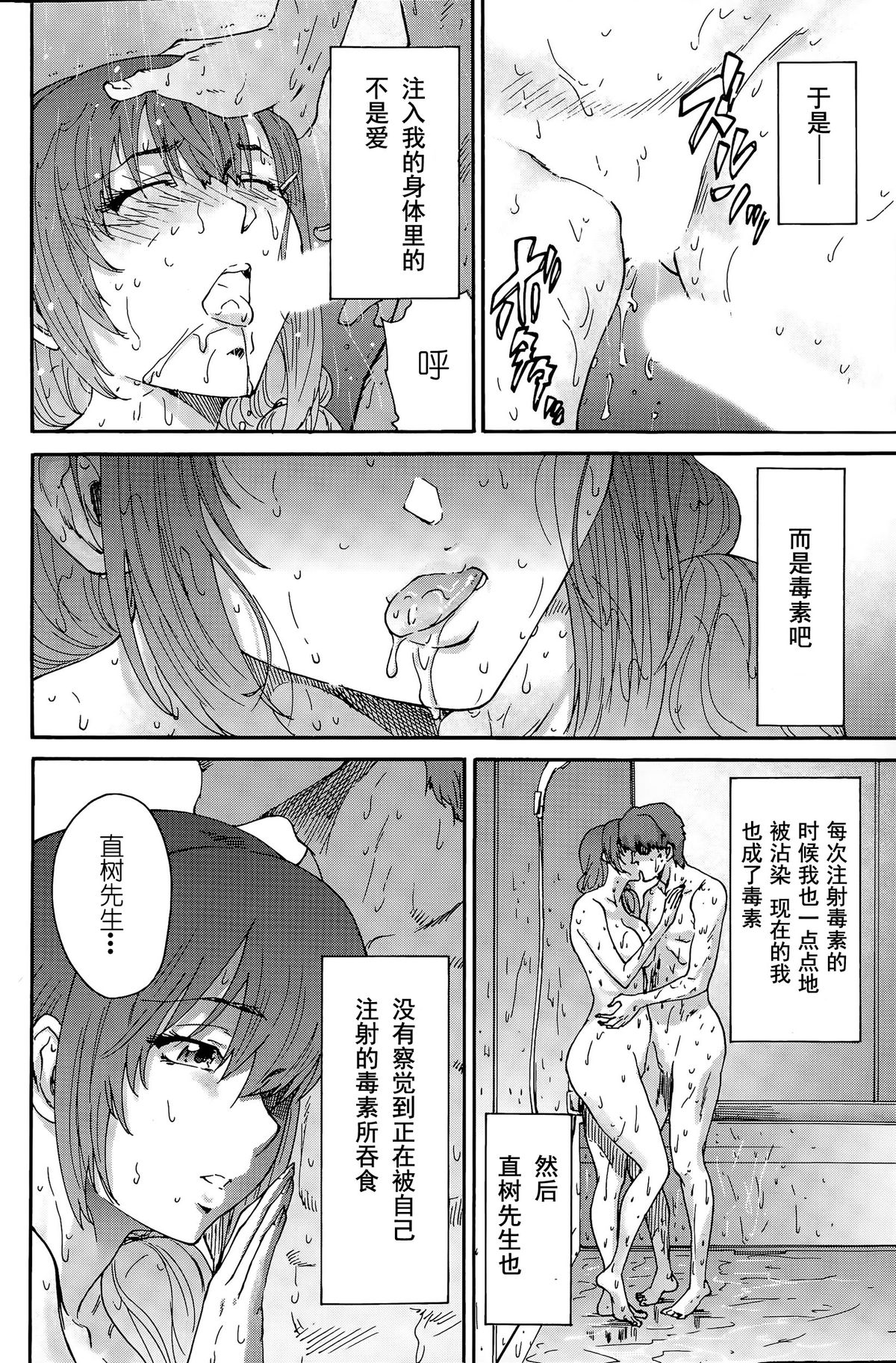 [Yumi Ichirou] Hito no Tsuma Ch. 8 (Men's Gold 2015-11) [Chinese] [酷鲨社区汉化组] page 15 full