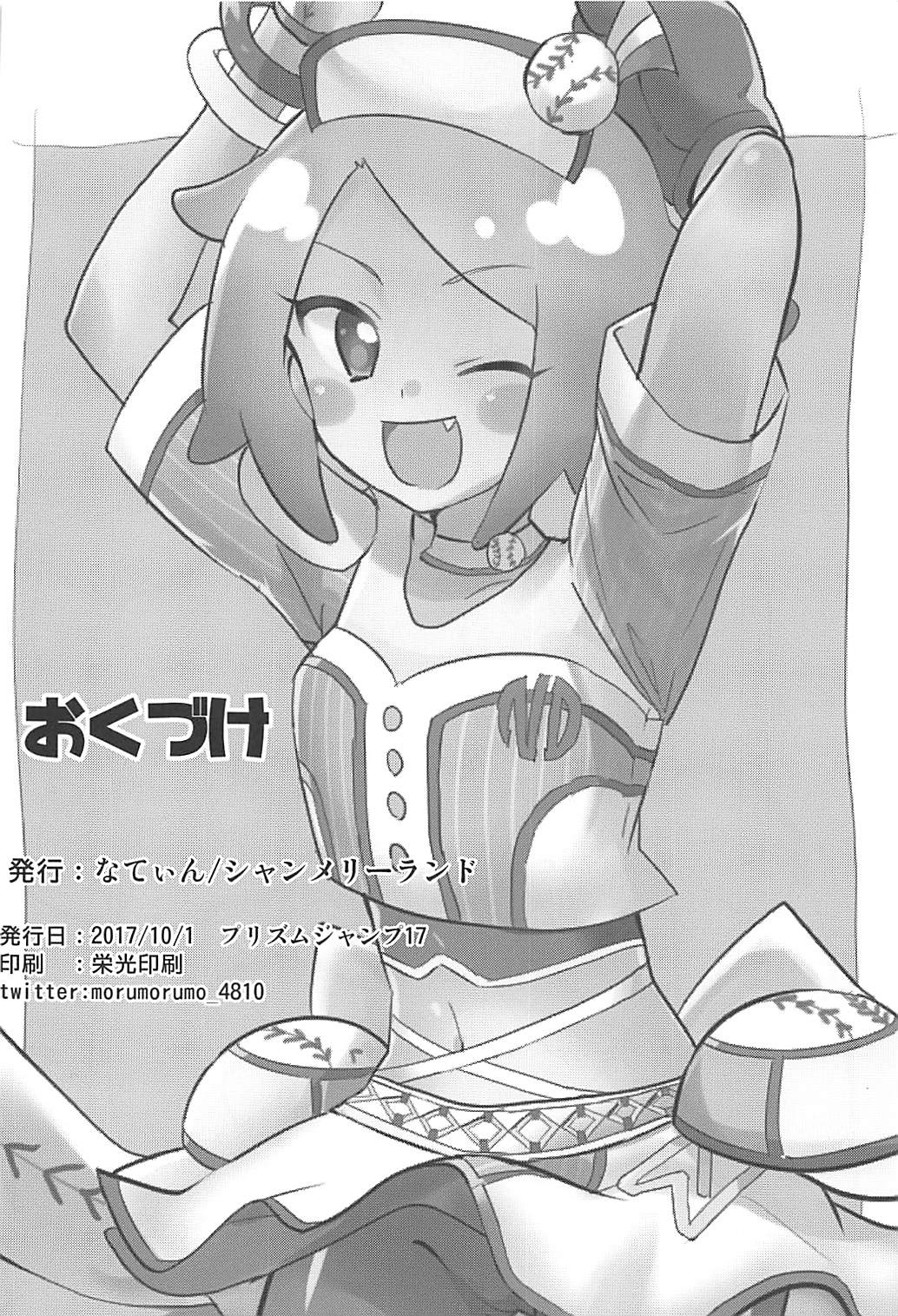 (Prism Jump 17) [Shan Maryland (Natin)] PriPara Refle (PriPara) page 21 full