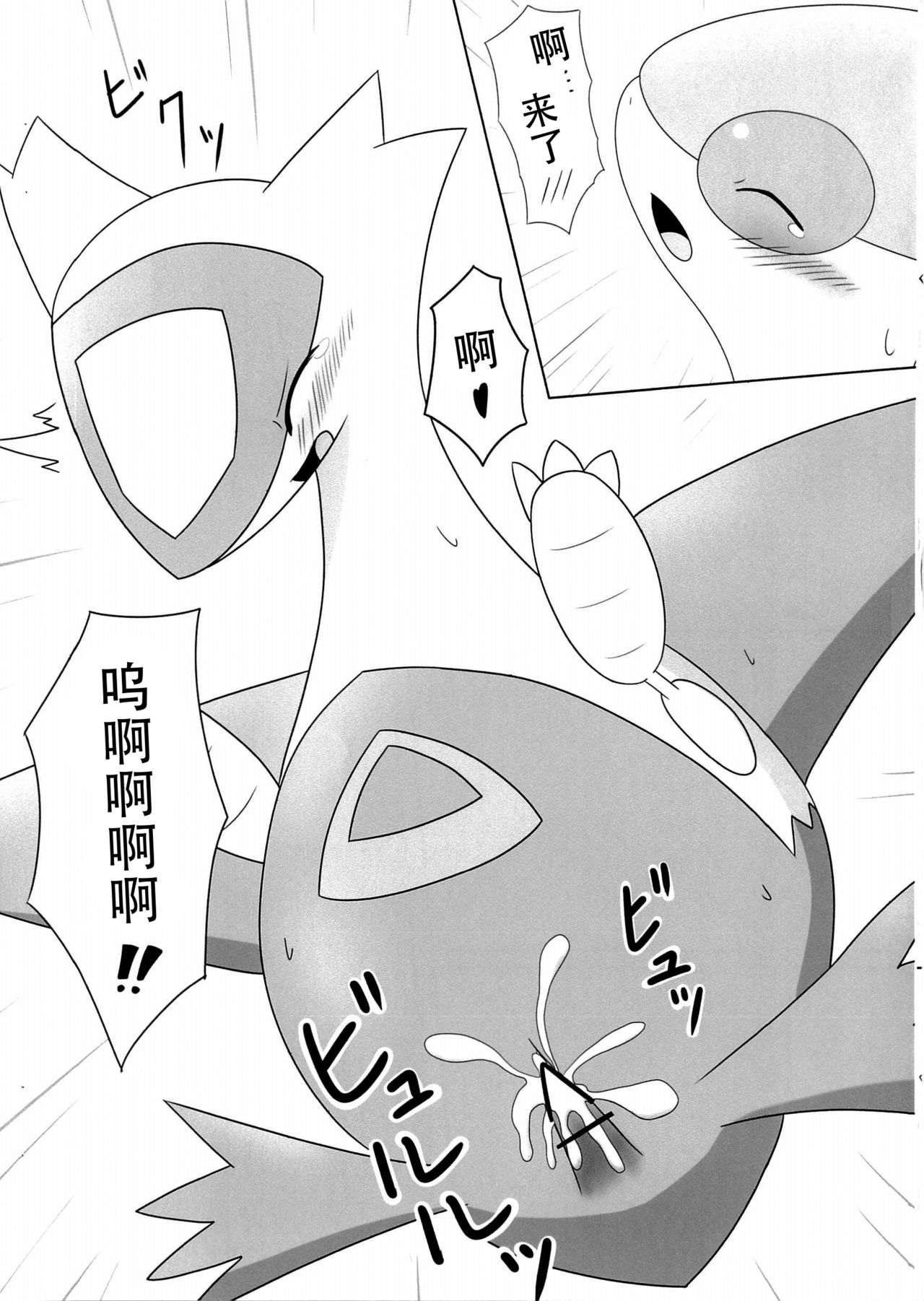 (Kemoket 2) [Suzume-no-namida (Iro Suzume)] FlyAs! (Pokémon) (Chinese) page 13 full