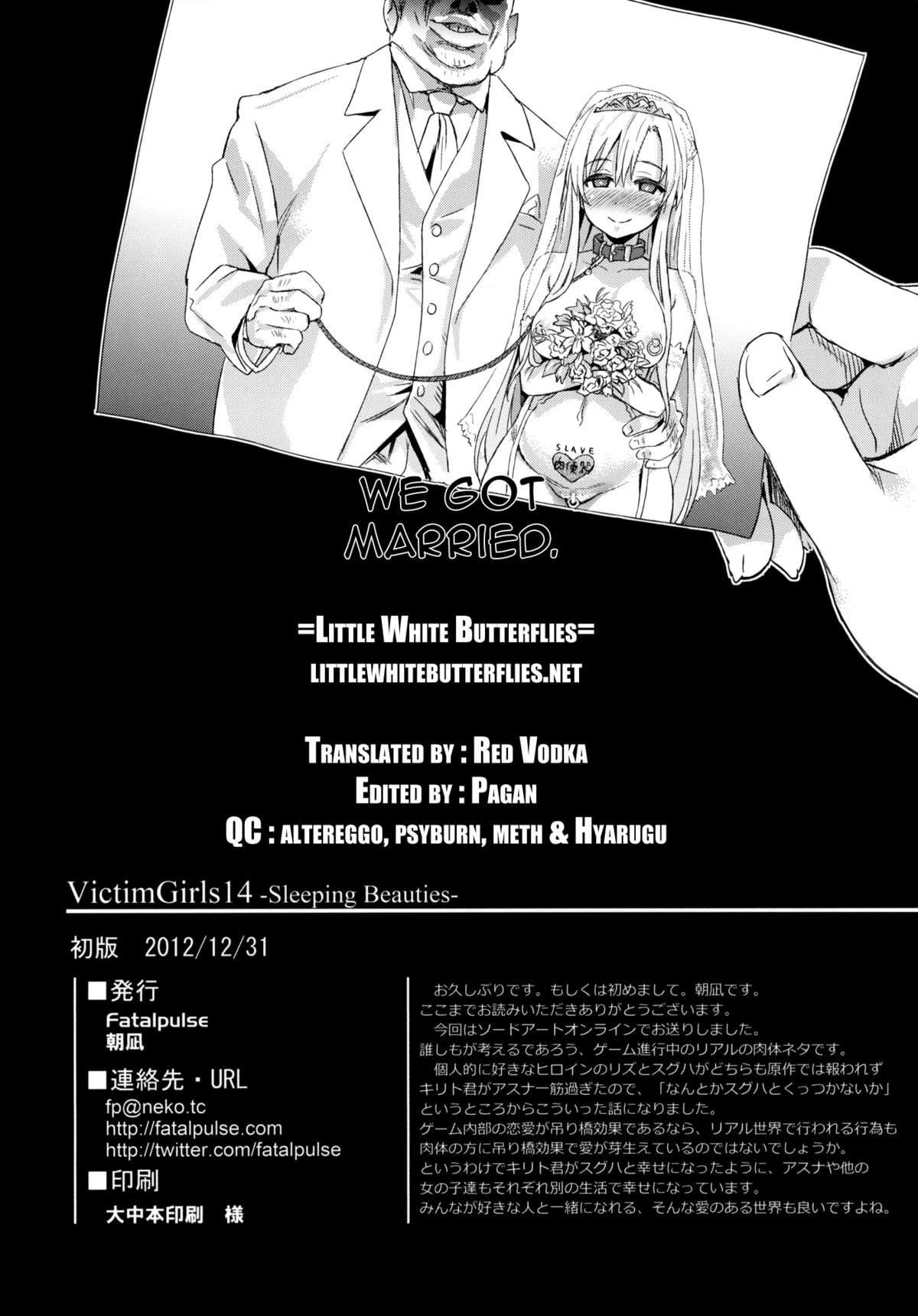 (C83) [Fatalpulse (Asanagi)] Victim Girls 14 - Sleeping Beauties (Sword Art Online) [English] =LWB= page 20 full