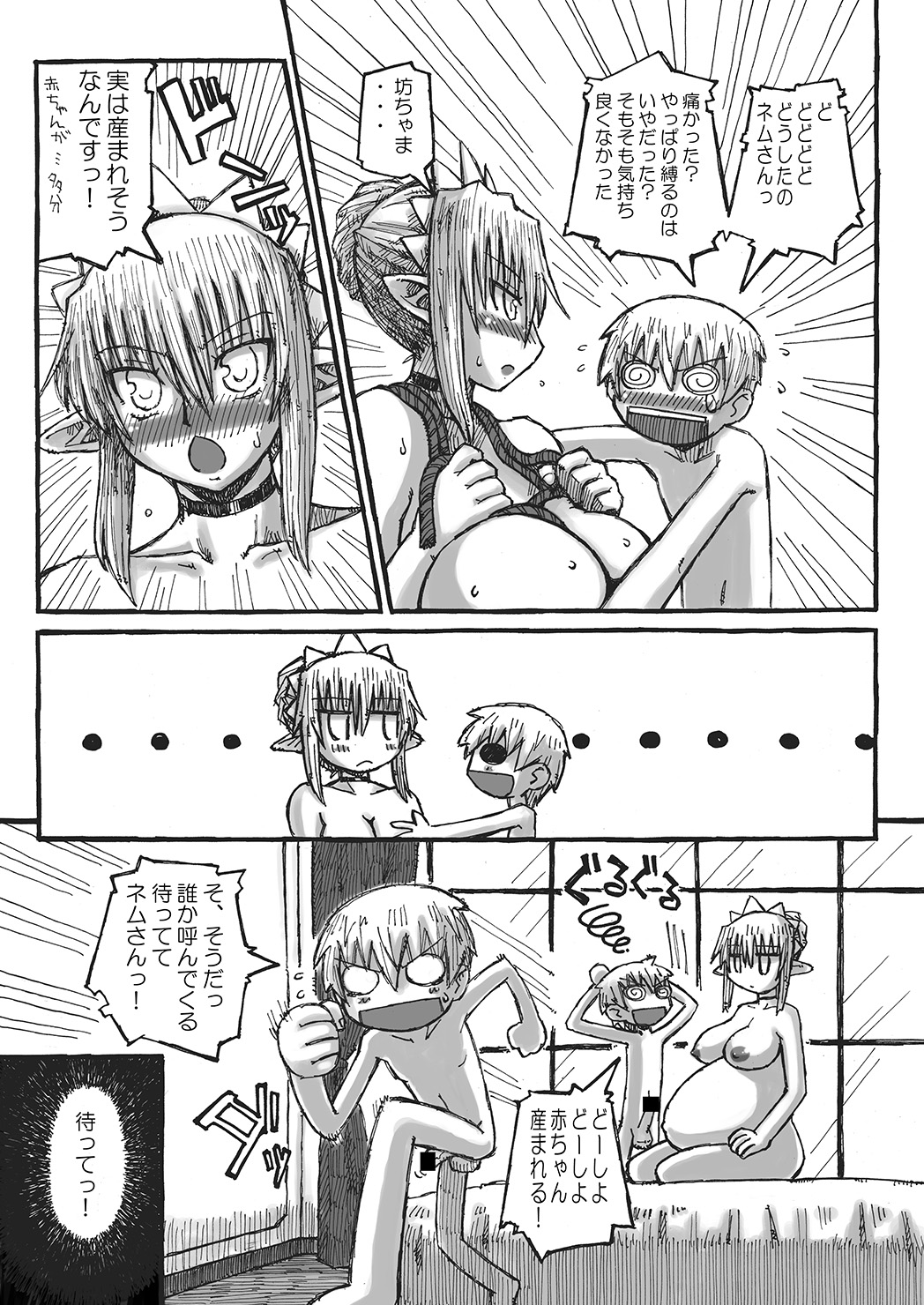 [Domestic animals (Murasame Maru)] Machi Promenade [Digital] page 142 full