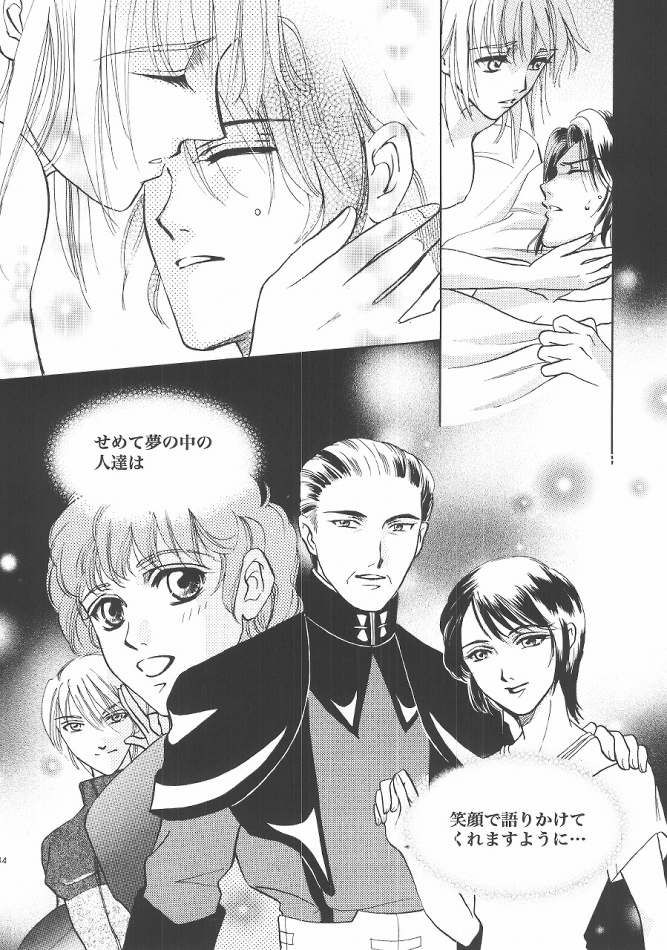 (C68) [Purincho. (Purin)] Always with you (Gundam SEED DESTINY) page 33 full