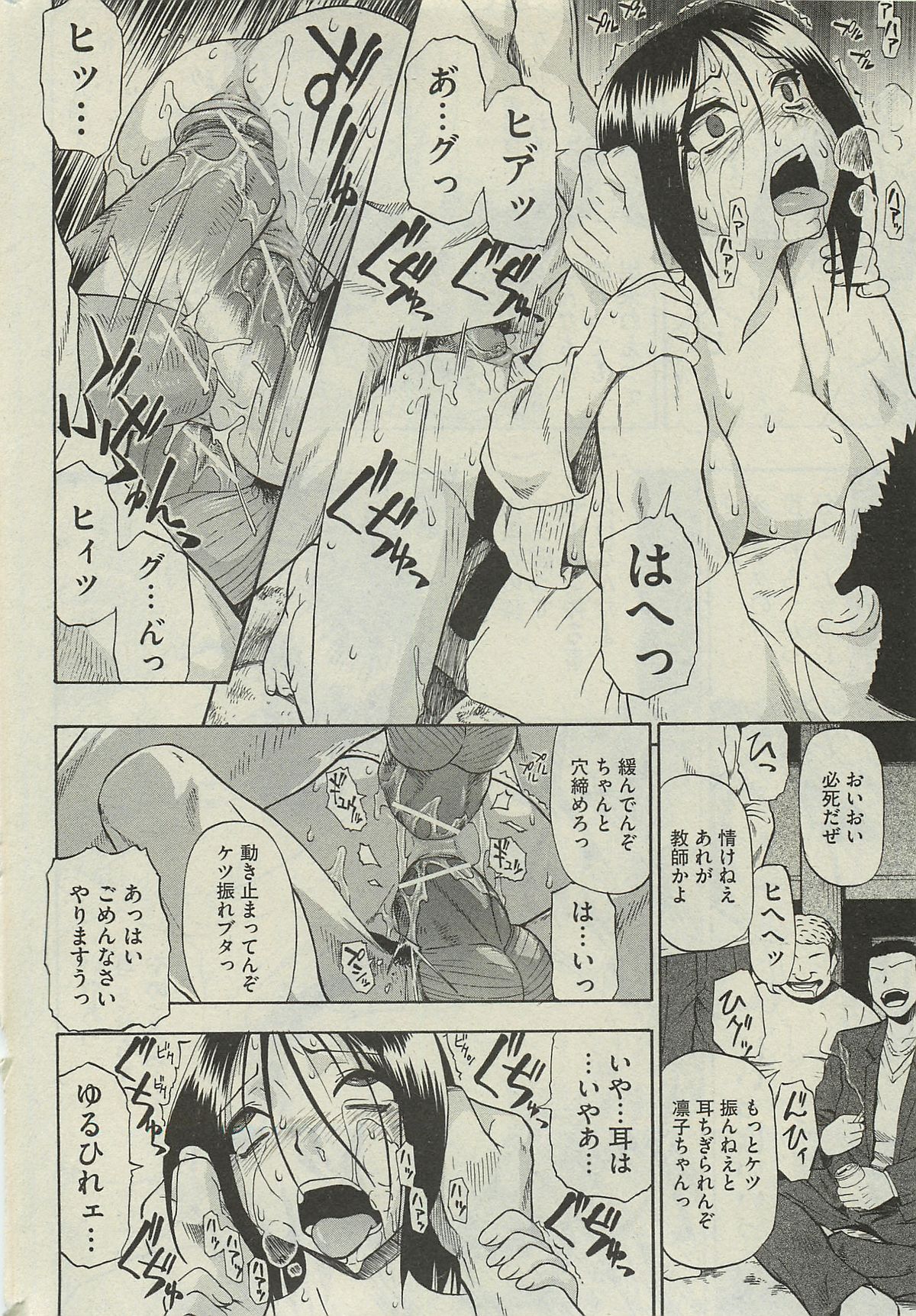 COMIC Mate 2010-06 page 14 full