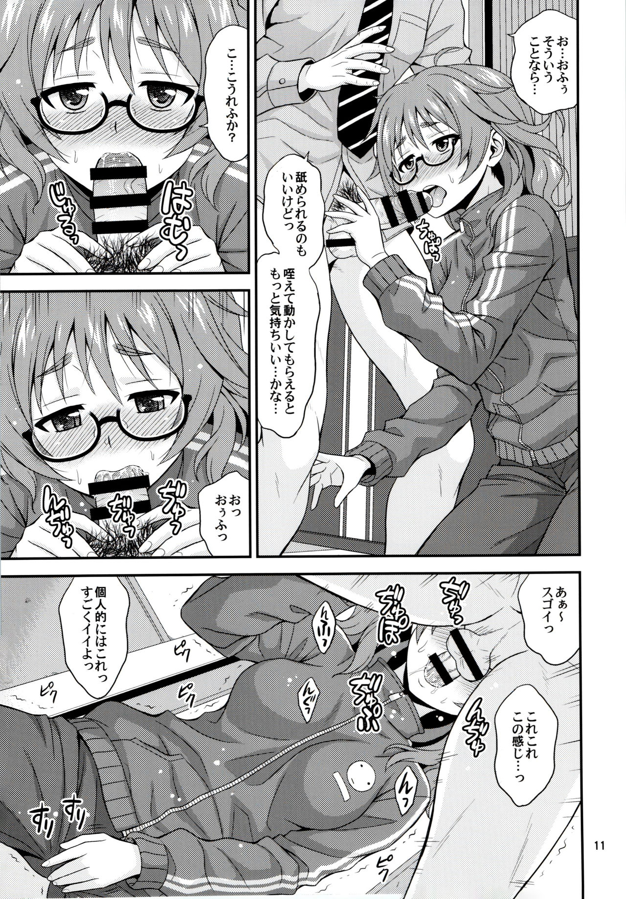 (COMIC1☆11) [Junpuumanpandou (Hida Tatsuo)] Mandol Katsudou Nisshi (THE IDOLM@STER CINDERELLA GIRLS) page 10 full