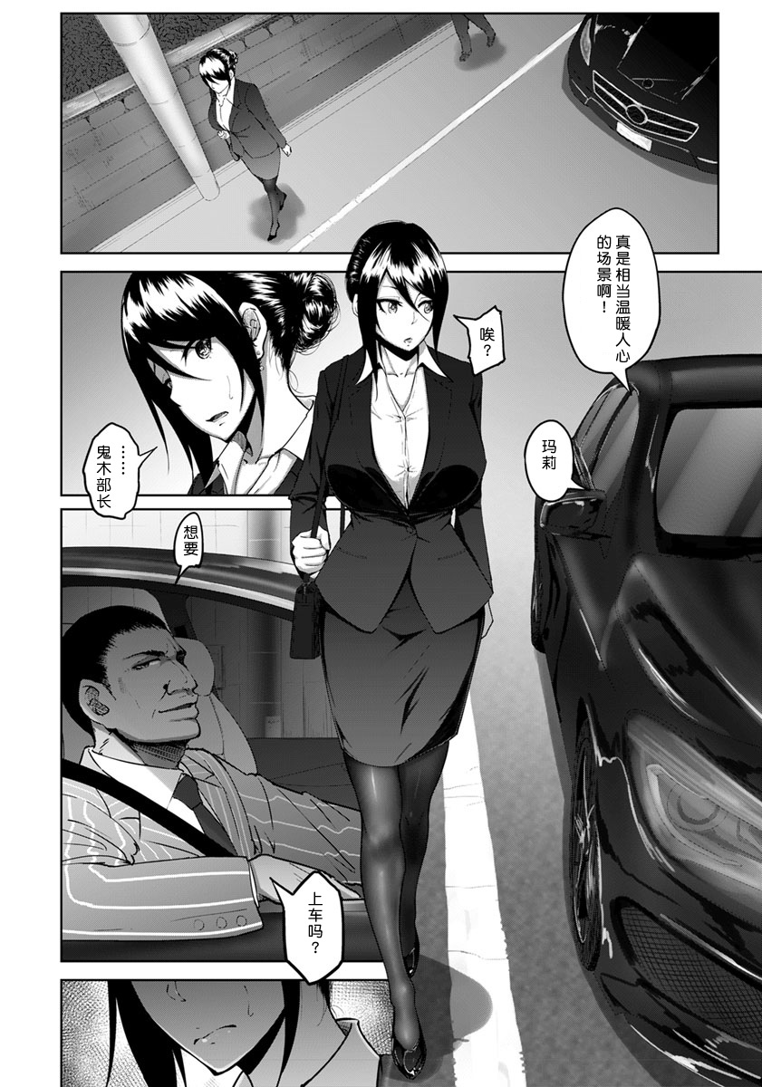 [Rasson] Joushi to Nenai Career Woman nado Inai (ANGEL Club 2019-04) [Chinese] [金麦基个人汉化] [Digital] page 6 full