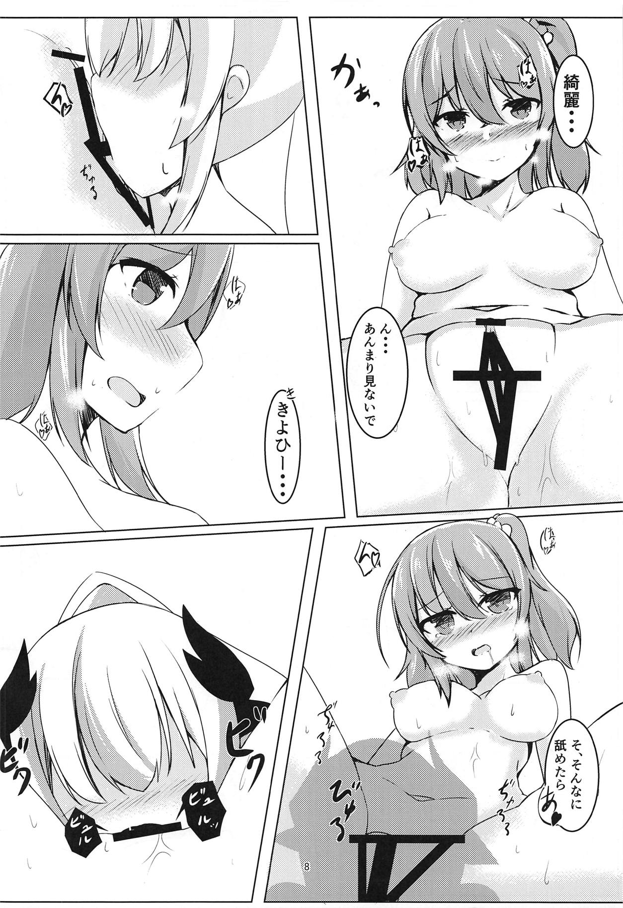 (C94) [Kuusou Shoujo (Sutora)] Master to Manatsu no Beach (Fate/Grand Order) page 7 full