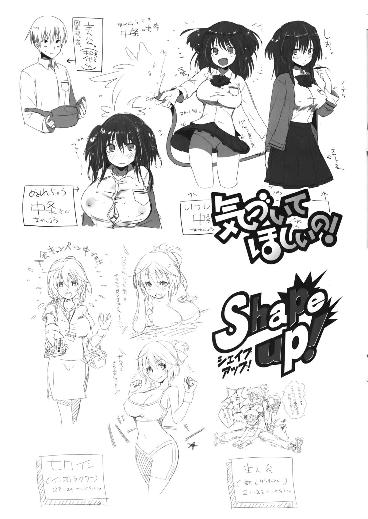 [pyon-Kti] Punikano + 8p Shousasshi page 235 full