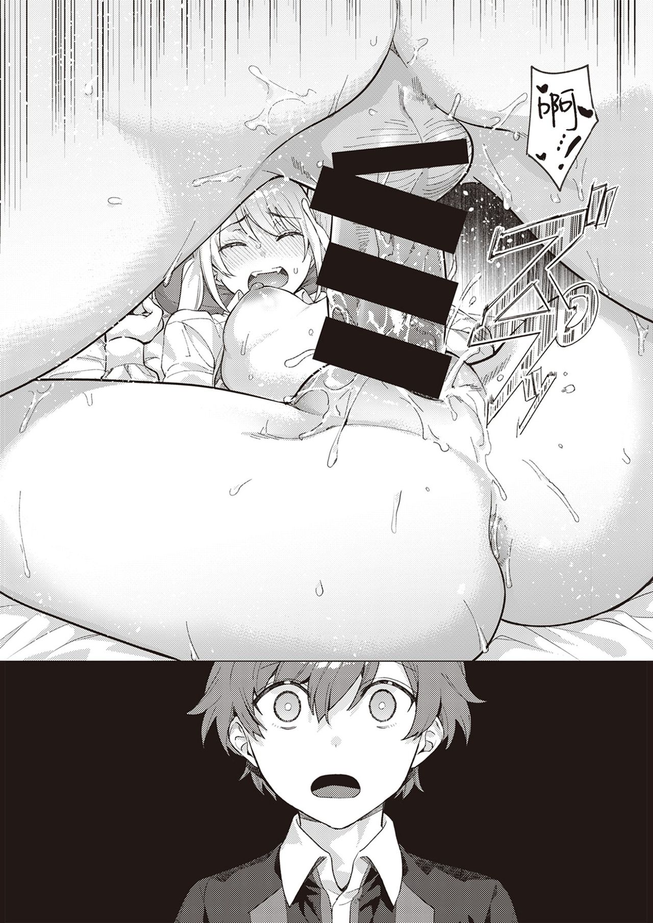 [Mafuyu HEMP] Onee-chan o Korashimetai! | 惩罚姐姐小分队! (COMIC X-EROS #86) [Chinese] [暴碧汉化组] [Digital] page 17 full