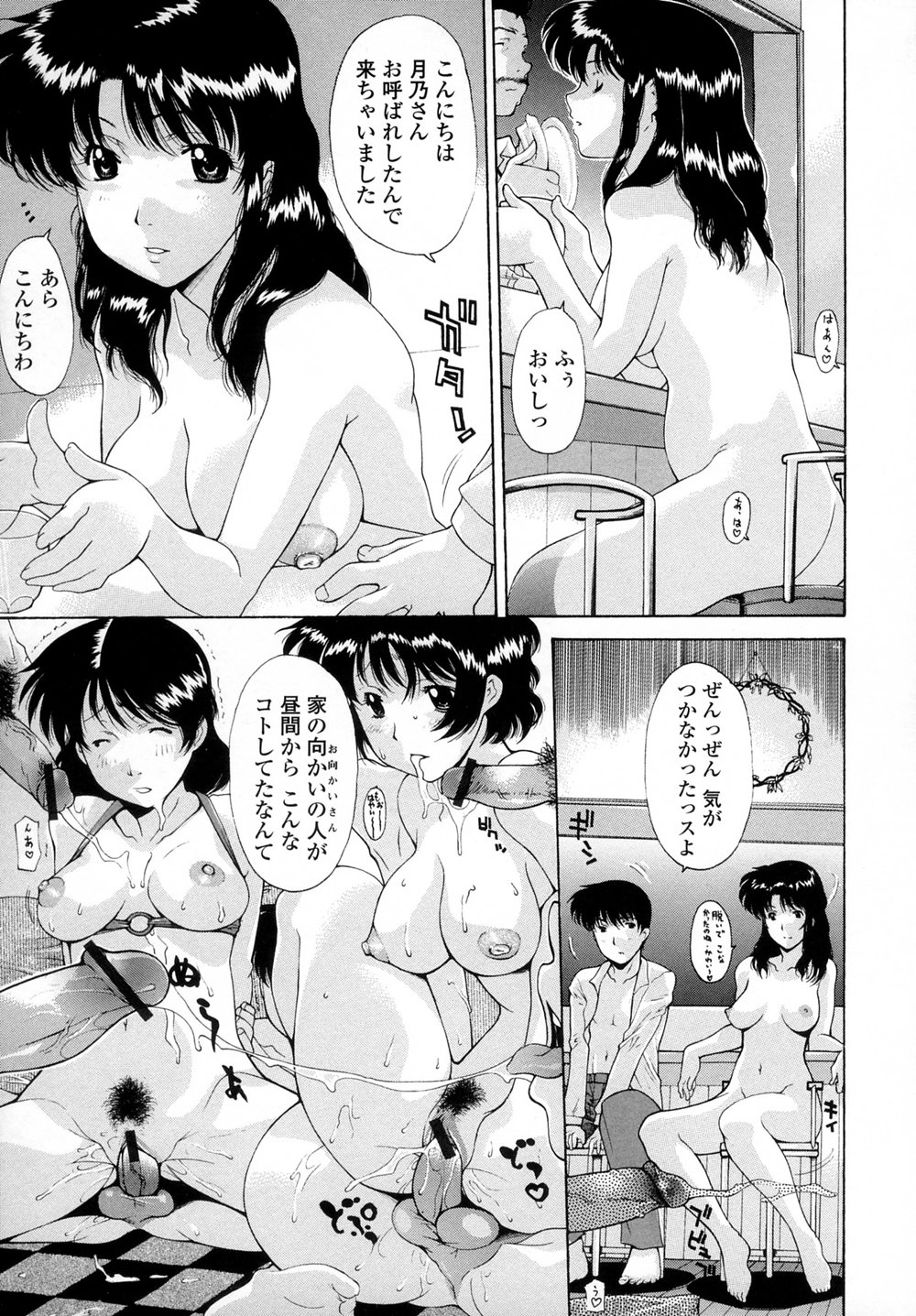 [Izawa Shinichi] Incest page 168 full