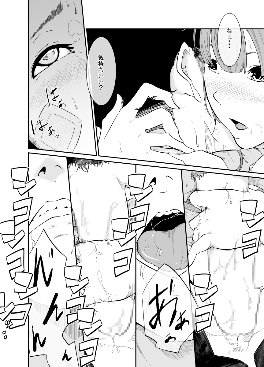 [Monochroid] Touhikou (Nigeta Musume wa Otosu Kairaku o Shiru) page 39 full