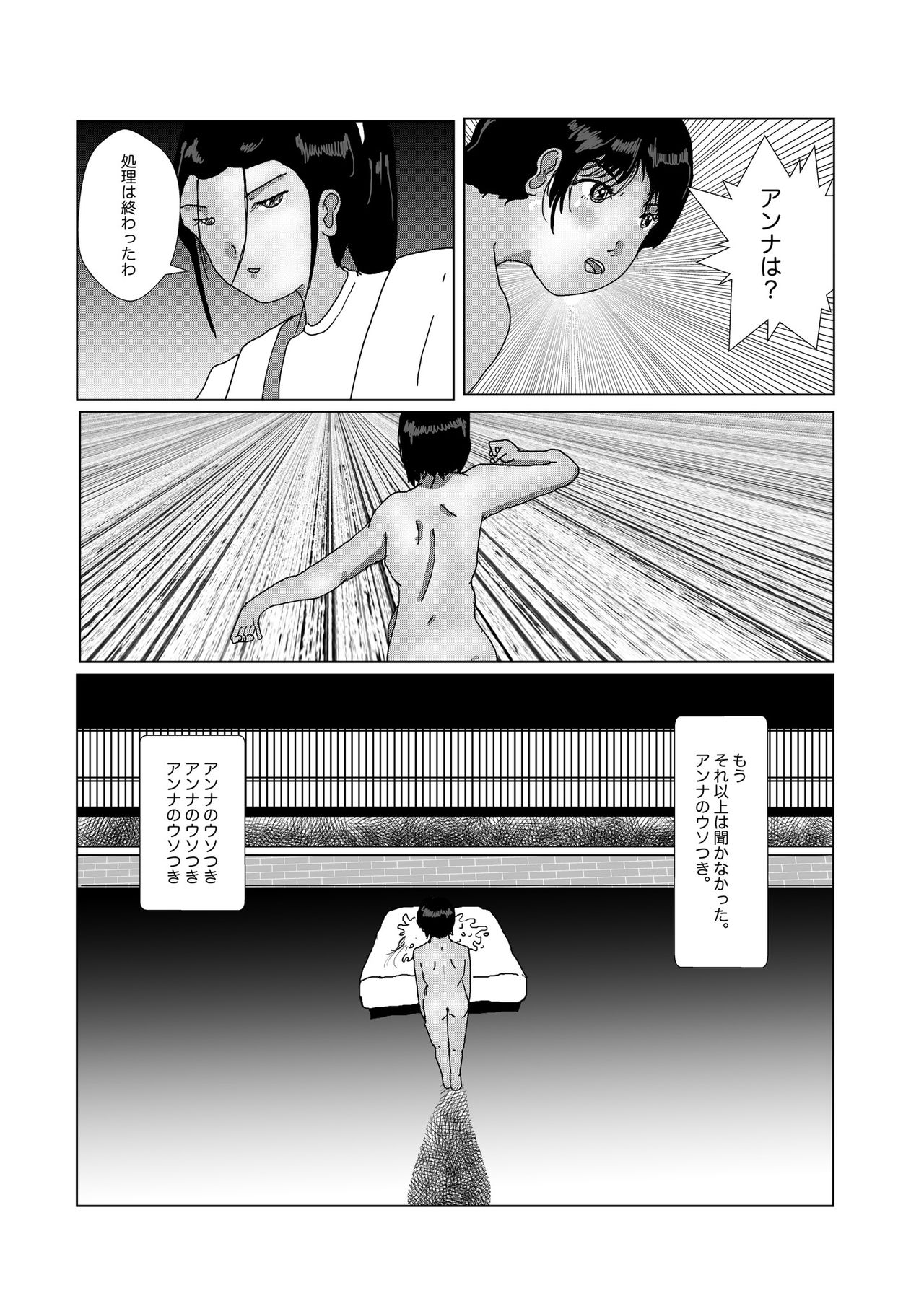 [某坊主] 早苗中毒中 page 262 full