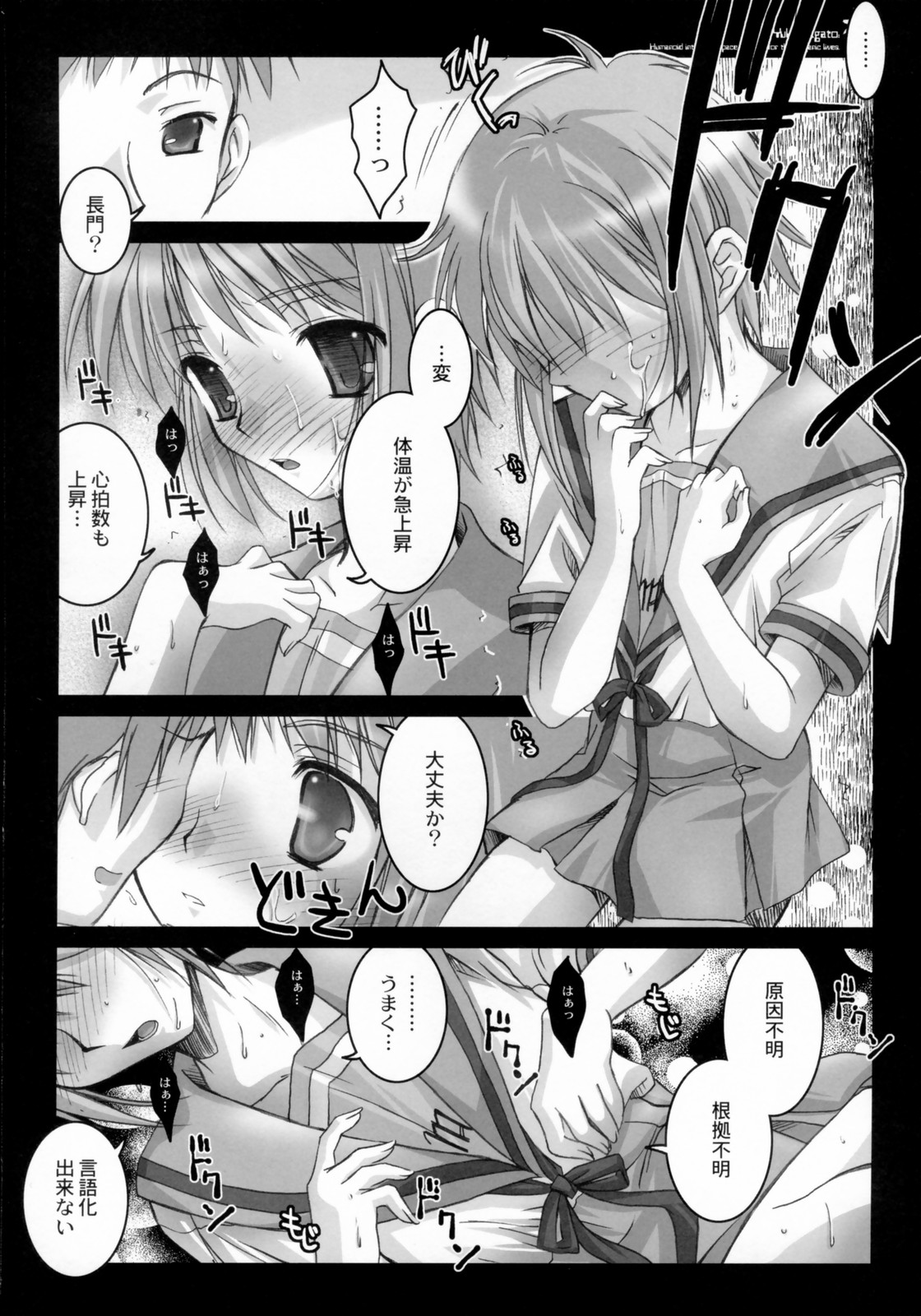 (C70) [Kaikinissyoku (Ayano Naoto)] Yuki Shirushi (The Melancholy of Haruhi Suzumiya) page 12 full