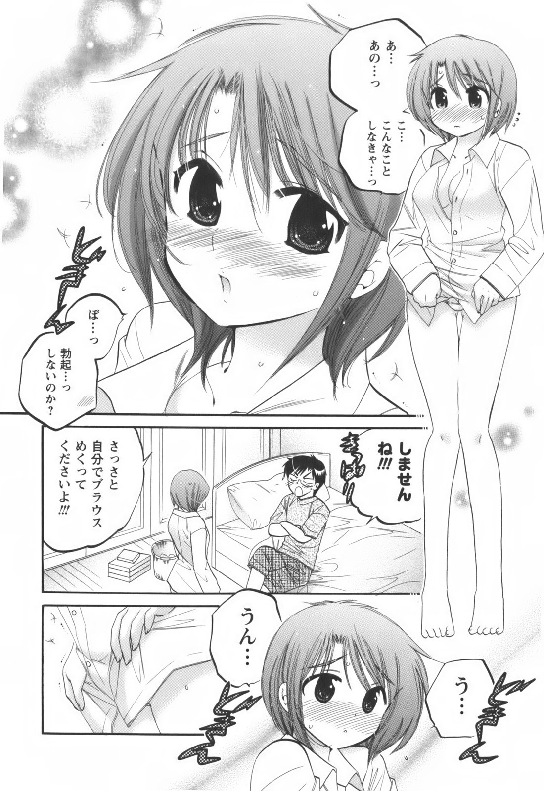 [Nakata Yumi] Okusama wa Seitokaichou page 39 full