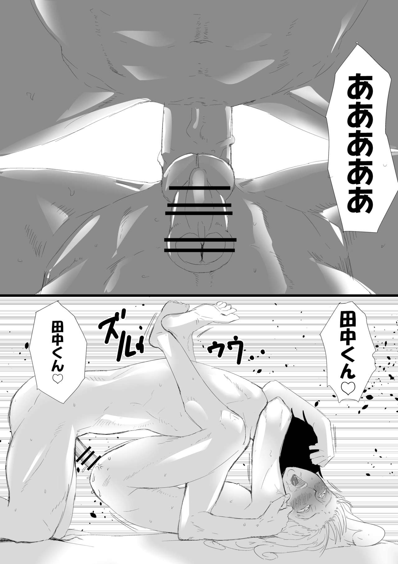 [Kirsi Engine (Kirsi)] Angel Trap (Twin Angel BREAK) [Digital] page 10 full