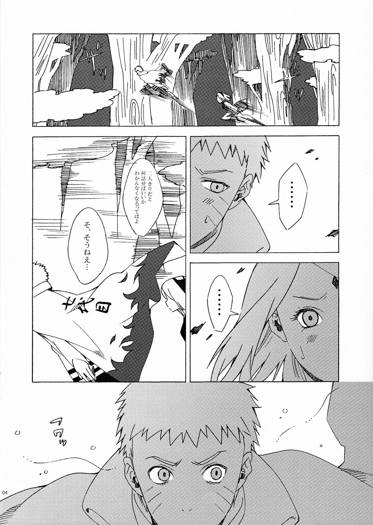(Oshinobi Date) [S-FLAKE (Yukimitsu] Genjutsu tte Iina?! (Naruto) page 3 full