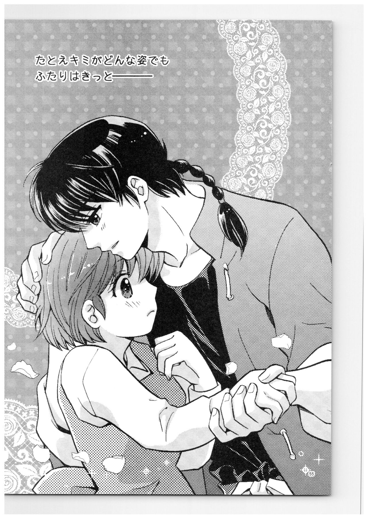 (SPARK13) [Yanagi-tei (Yanagi)] RaA Sairokushuu - Strawberry LIFE (Ranma 1/2) page 54 full