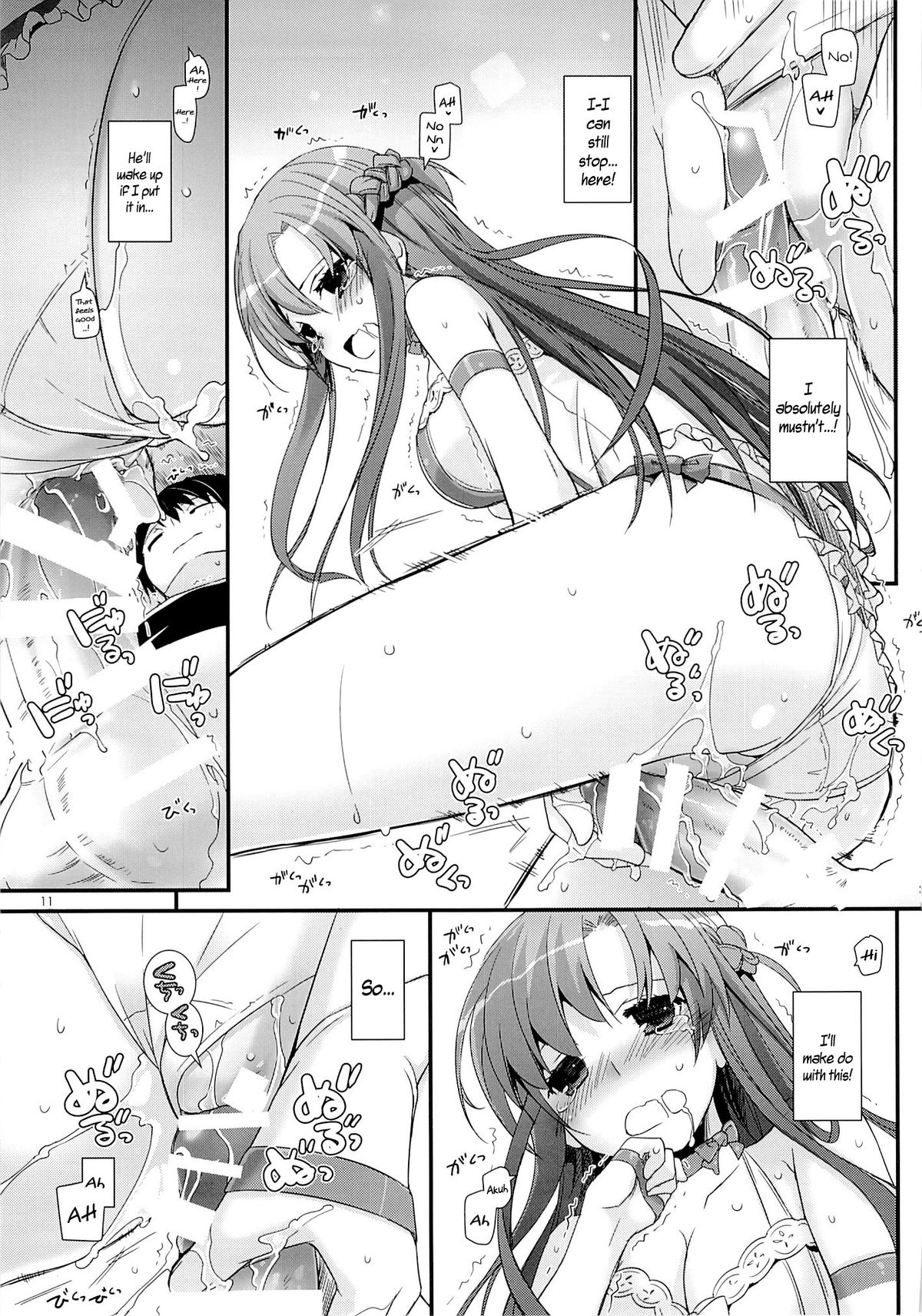 (C85) [Digital Lover (Nakajima Yuka)] D.L. action 83 (Sword Art Online) [English] [YQII] page 10 full