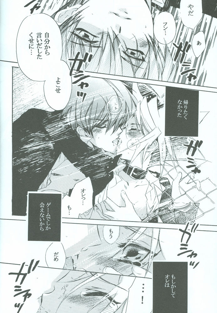 SanbaisokudeBatsugame (Yu-Gi-Oh!) page 23 full