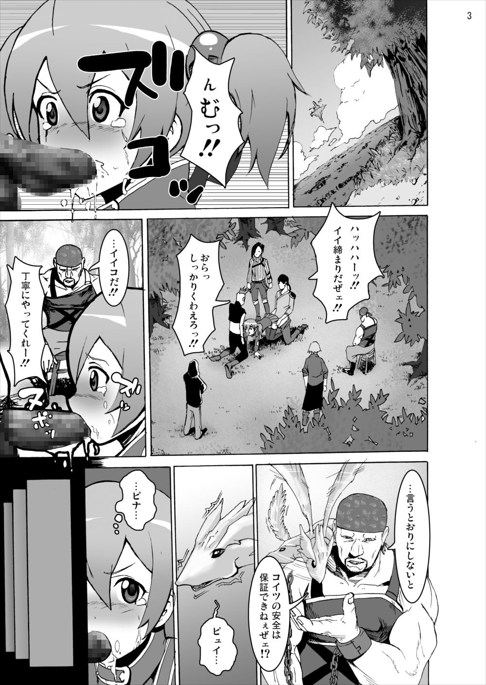 [Studio Nunchaku (Silver)] Silica no Rape Jigoku Online (Sword Art Online) [Digital] page 2 full