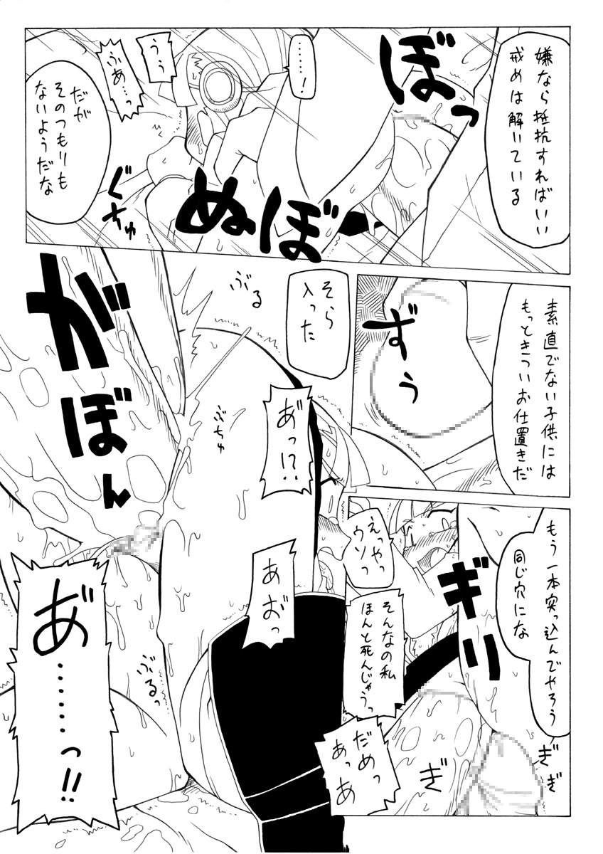 [PH-BU] Medium Master Yobu page 14 full