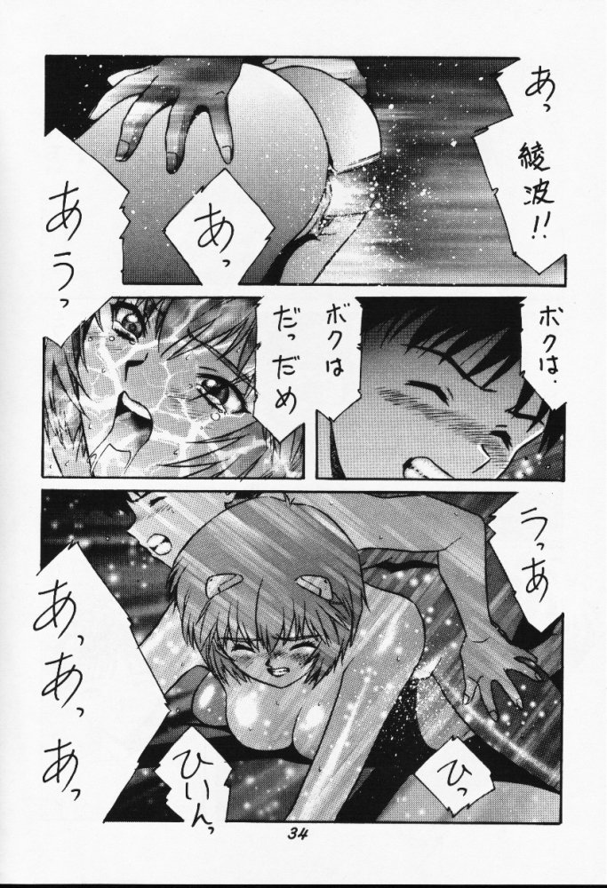 [Studio Kororin (R ARAN)] Mou, Kizutsuite mo ii (Neon Genesis Evangelion) page 34 full