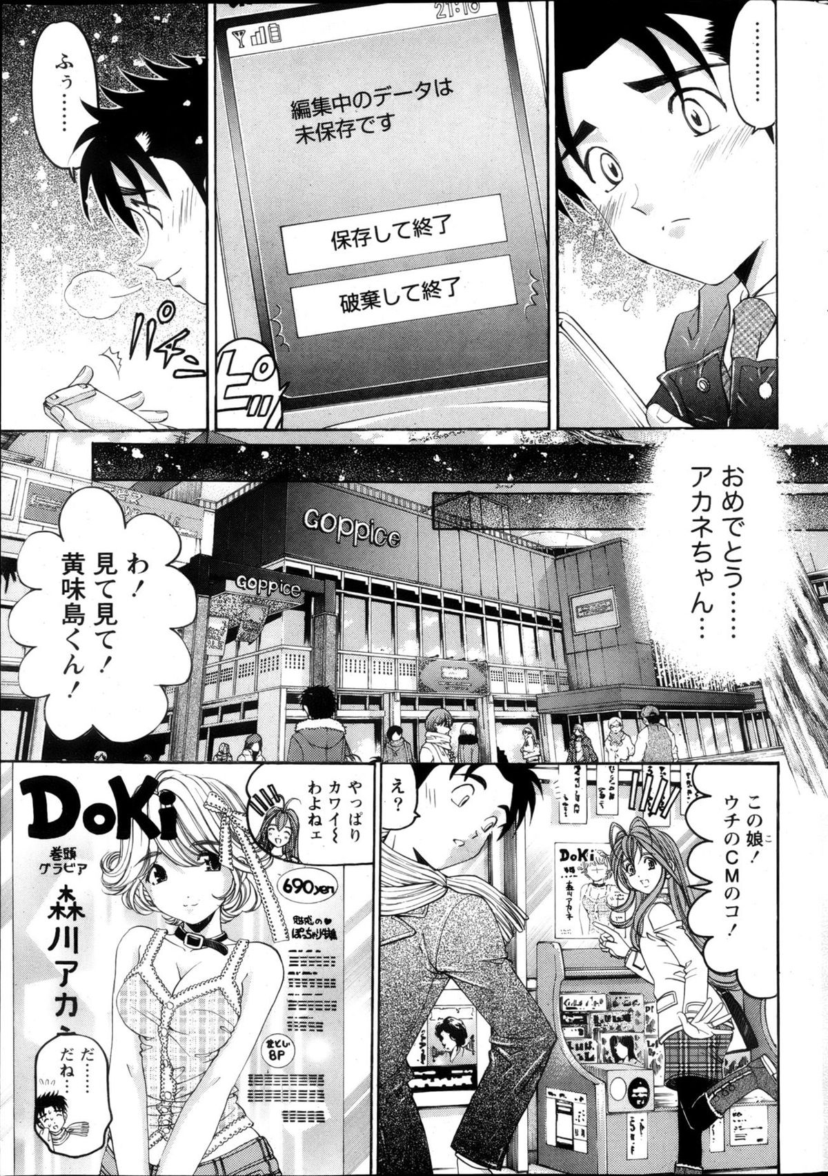 [Kobayashi Takumi] Virgin na Kankei R  Vol 6 page 24 full