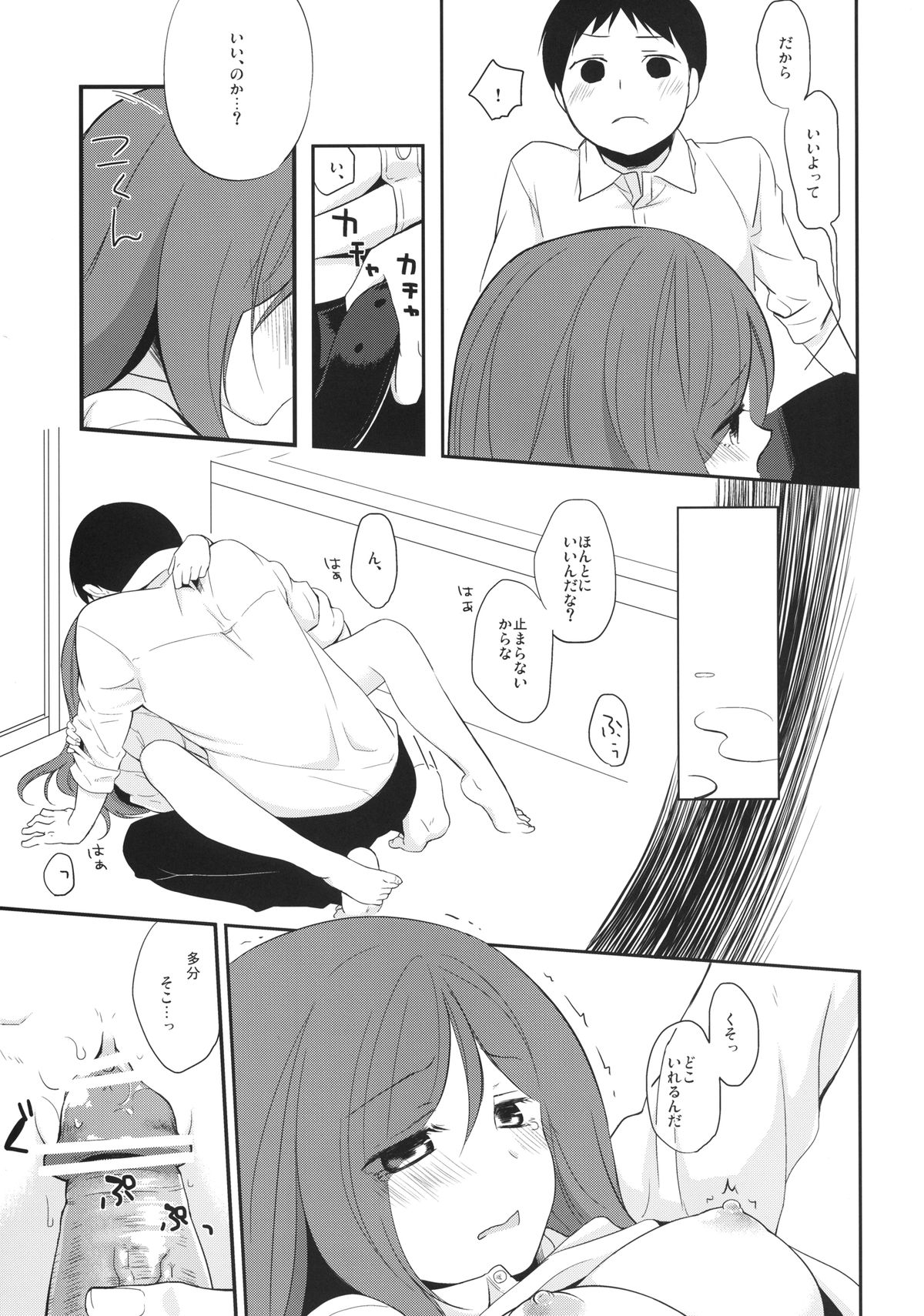 [Hitsuji 1ban Shibori (Hitsuji Hako)] Kanojo no Pet Jinsei 4 [Digital] page 17 full