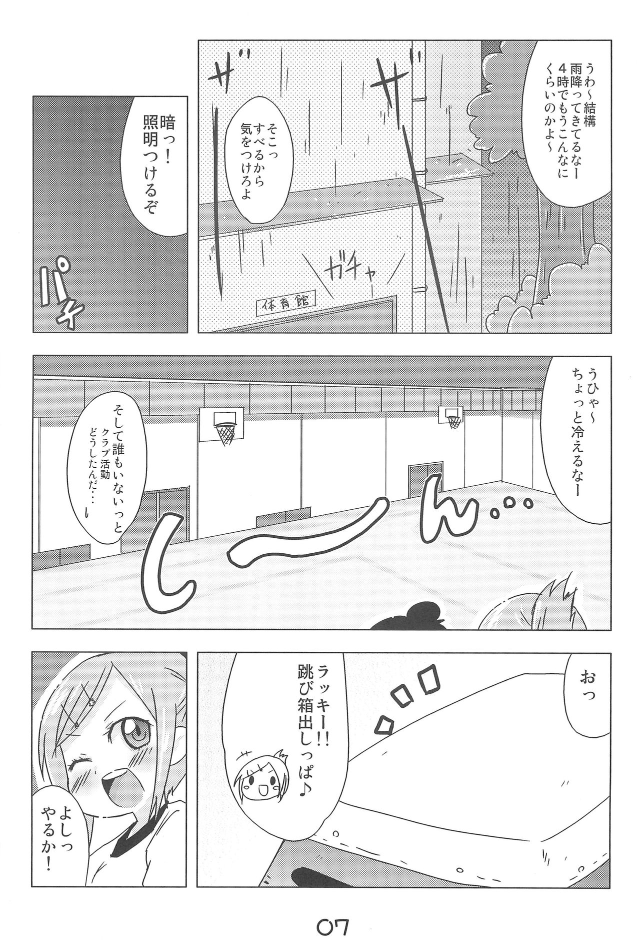 (Puniket 18) [Billion Death (Fuyutsuki Umi)] Miya-Hito (Mitsudomoe) page 7 full