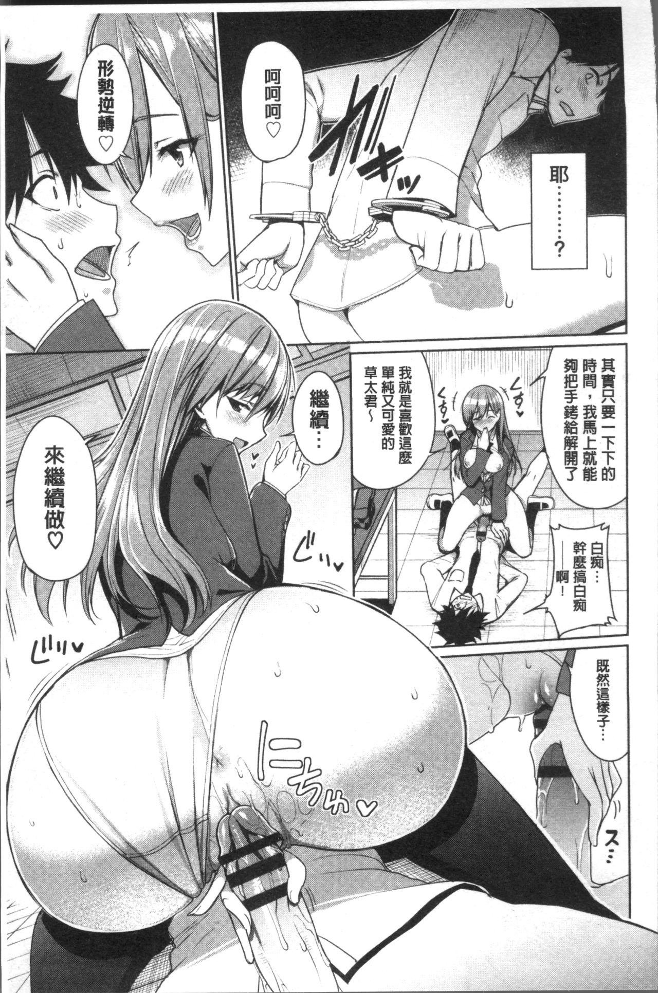 [Asamine Tel] milking [Chinese] page 21 full