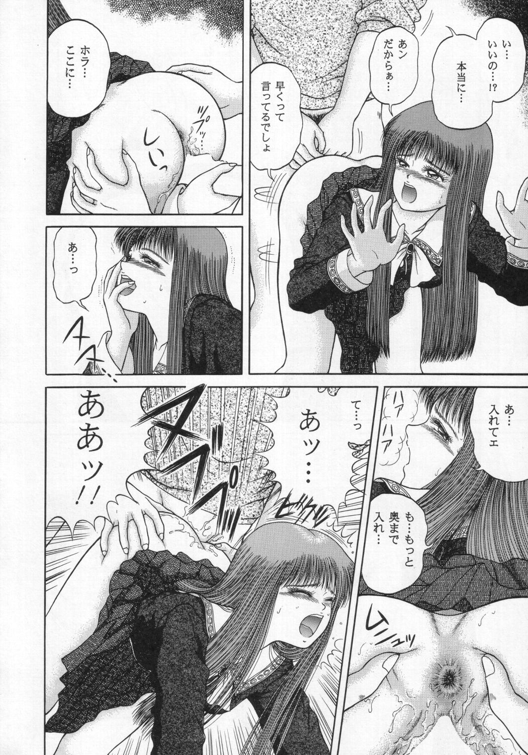 (C49) [D'Erlanger (Yamazaki Show)] Melodies page 53 full