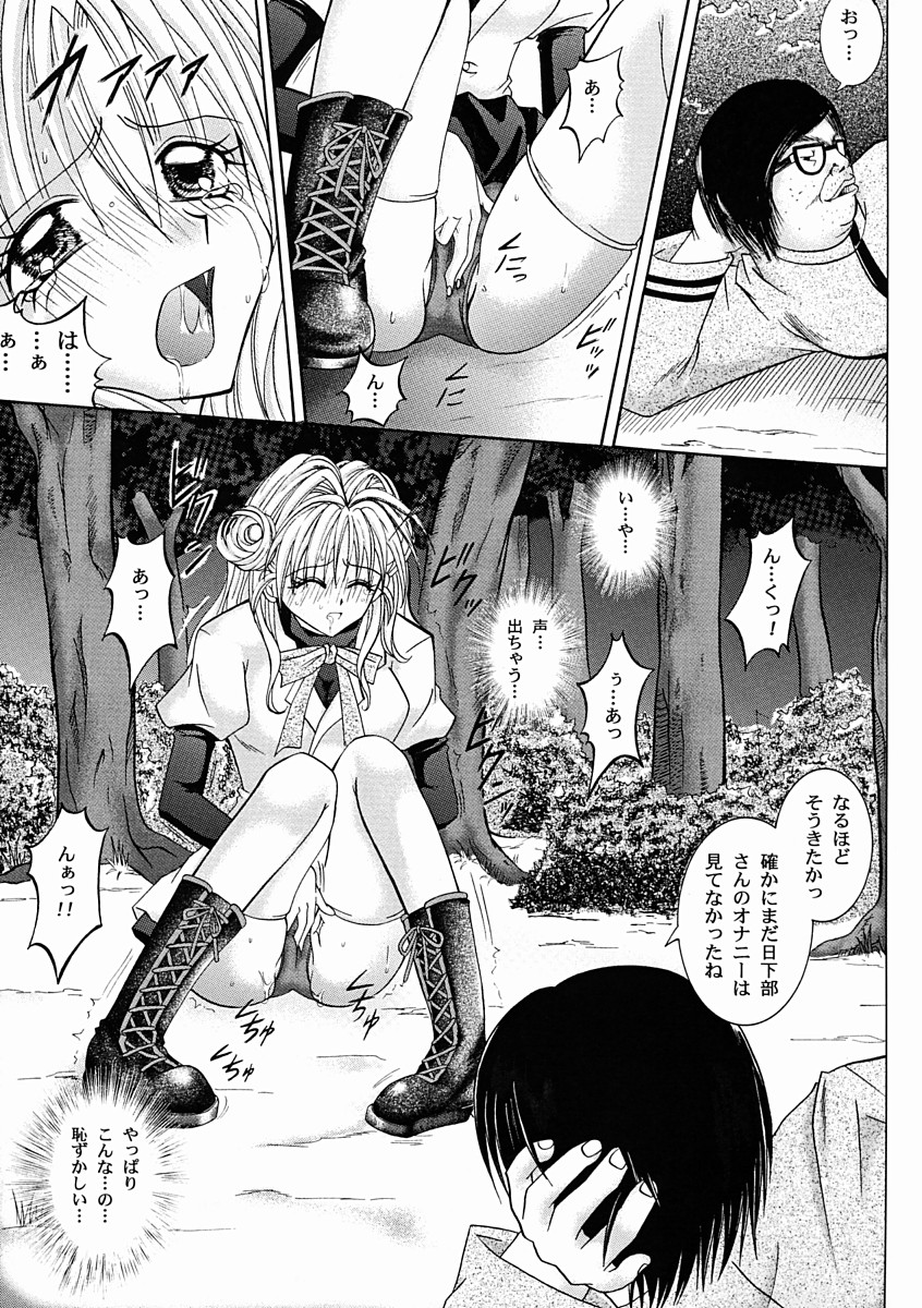 [Cyclone (Reizei, Izumi Kazuya)] Rogue Spear 2 (Kamikaze Kaitou Jeanne) page 20 full