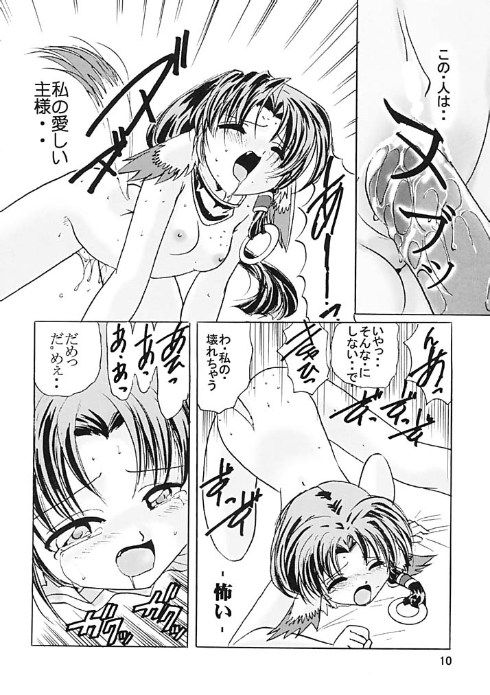 (C62) [First Class (Kazuneko)] Déjà Vu {Neko no Maki} (Utawarerumono) page 9 full