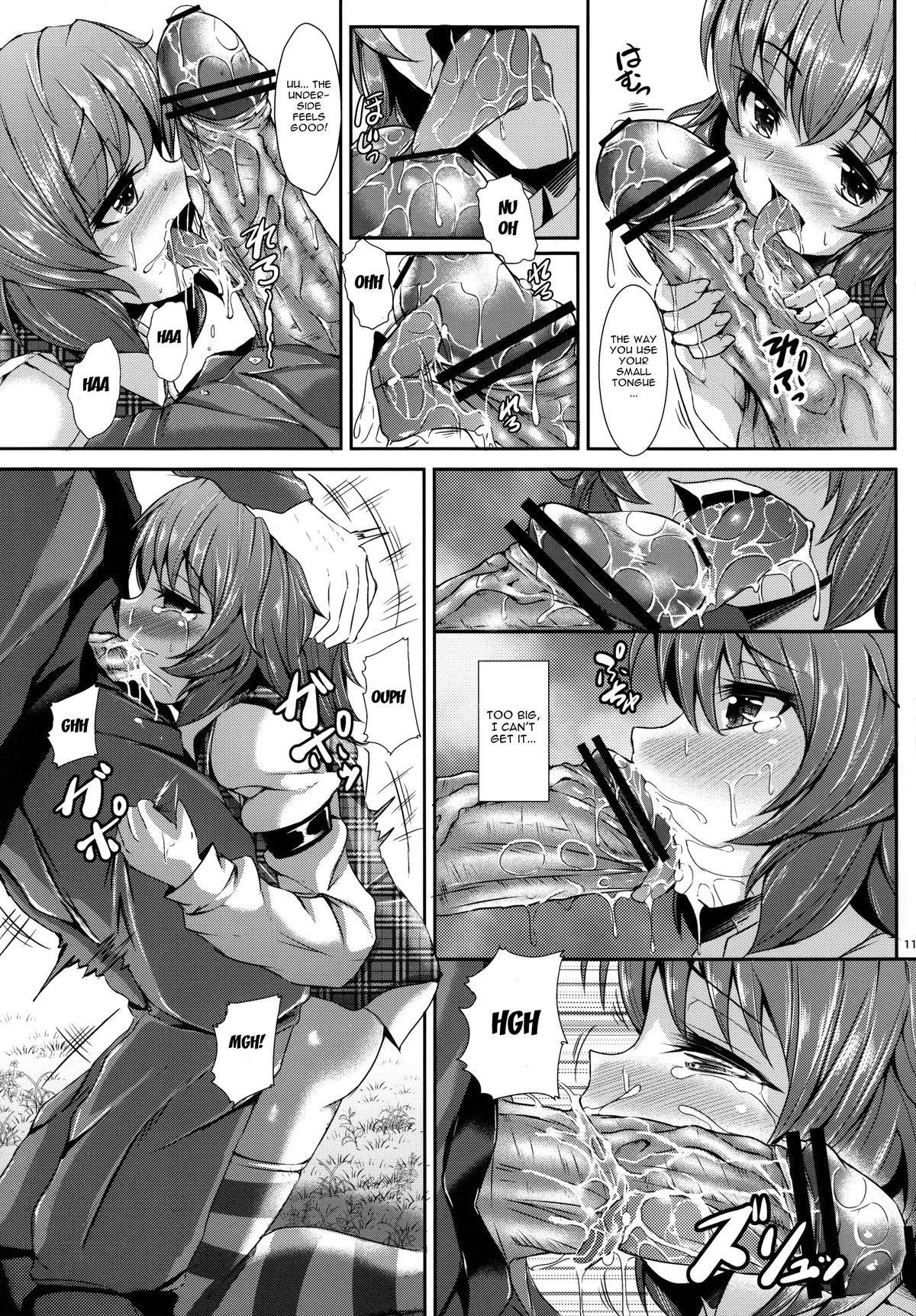 (C84) [Rocket Chousashitsu (Koza)] Yuukarin ChuChu4 Chicchaku tatte Ii ja nai? | Yuukarin ChuChu4 Being Tiny is Better, Right? (Touhou Project) [English] {doujin-moe.us} page 12 full