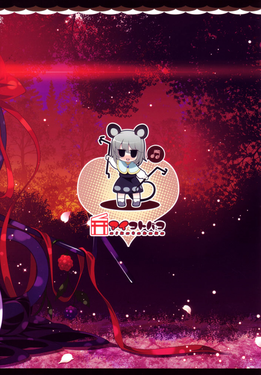(Reitaisai SP2) [Aikotobako (Goriyaku)] Kozukuri Nazrin!! (Touhou Project) [Chinese] [CE家族社] page 17 full