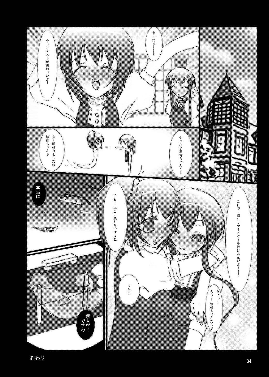 (Strawberry SisterS) [Kamifura! (Hanao, Rougetu)] Strauberry Mozyo Mozyo (Strawberry Panic!) page 33 full