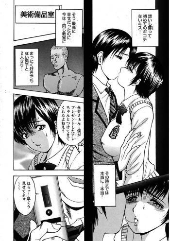 [Anthology] Erokko ☆ High School ～Kyoushitsu na Noni Love Chuunyuu!?～ [Digital] - page 40