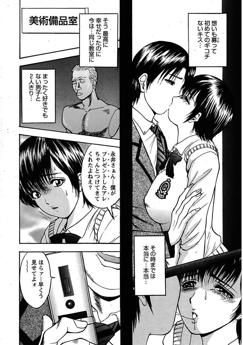 [Anthology] Erokko ☆ High School ～Kyoushitsu na Noni Love Chuunyuu!?～ [Digital] page 40 full