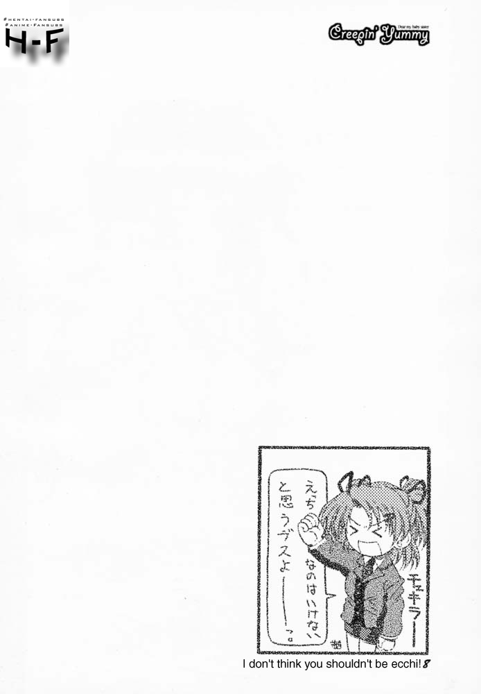 [Kamishima Tatsuya] Go! Junk Go! (Sister Princess) [English] page 6 full