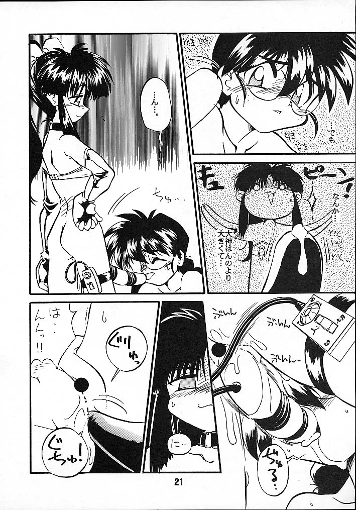 [Anago Pie] Seikoku Kagekidan (Sakura Taisen) page 20 full