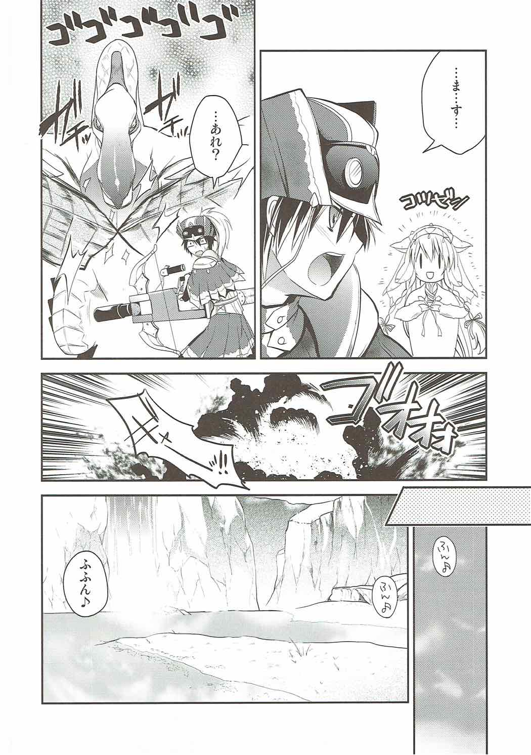 (SC57)  [Ryuknigthia (Kiduki Erika)] Hantakko 4 (Monster Hunter) page 7 full