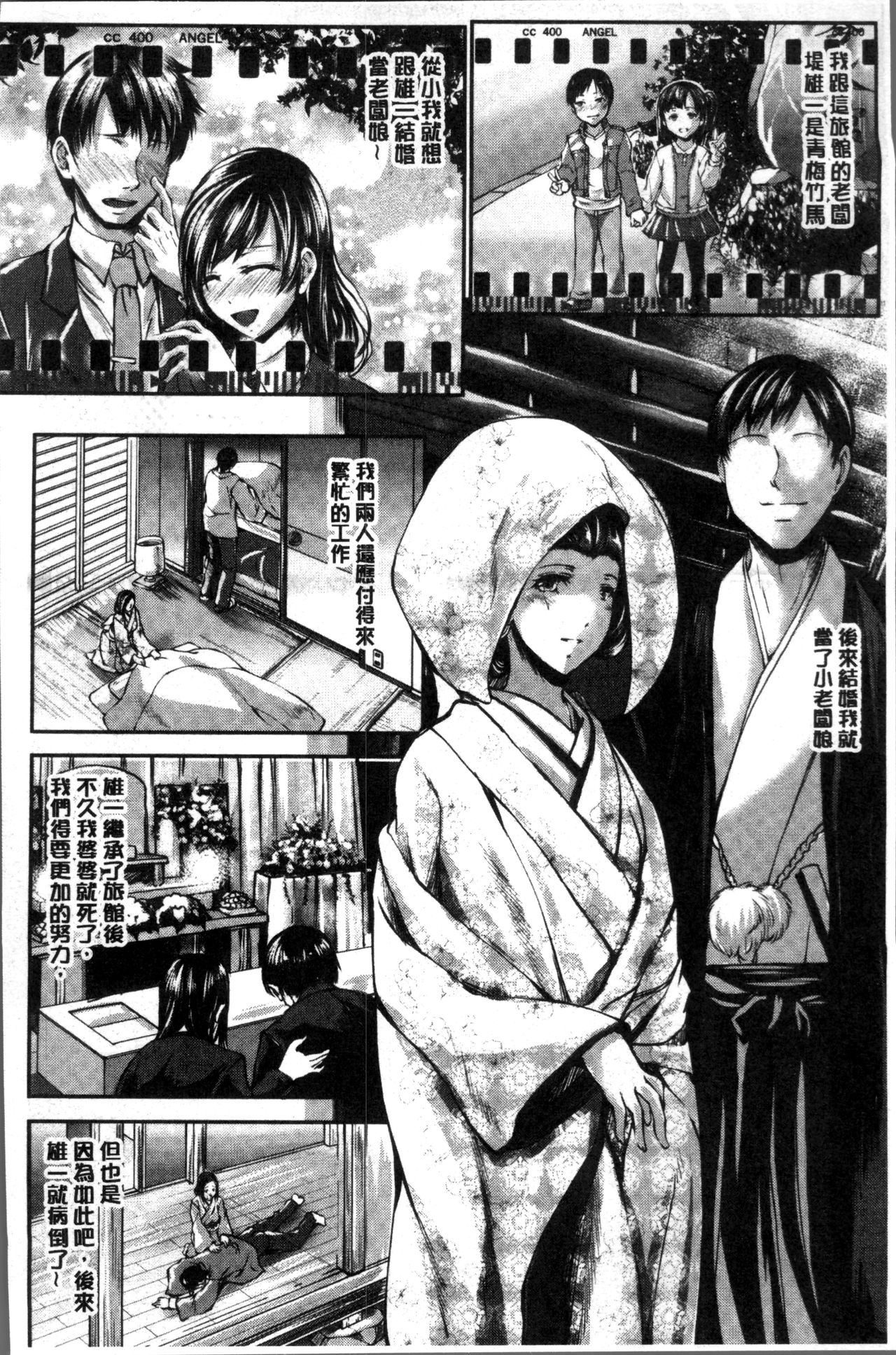 [Amagiri MIO] Fusei Koui ~Ubawareta Hitozuma~ | 婦性交為 ~被奪取的人妻~ [Chinese] page 49 full