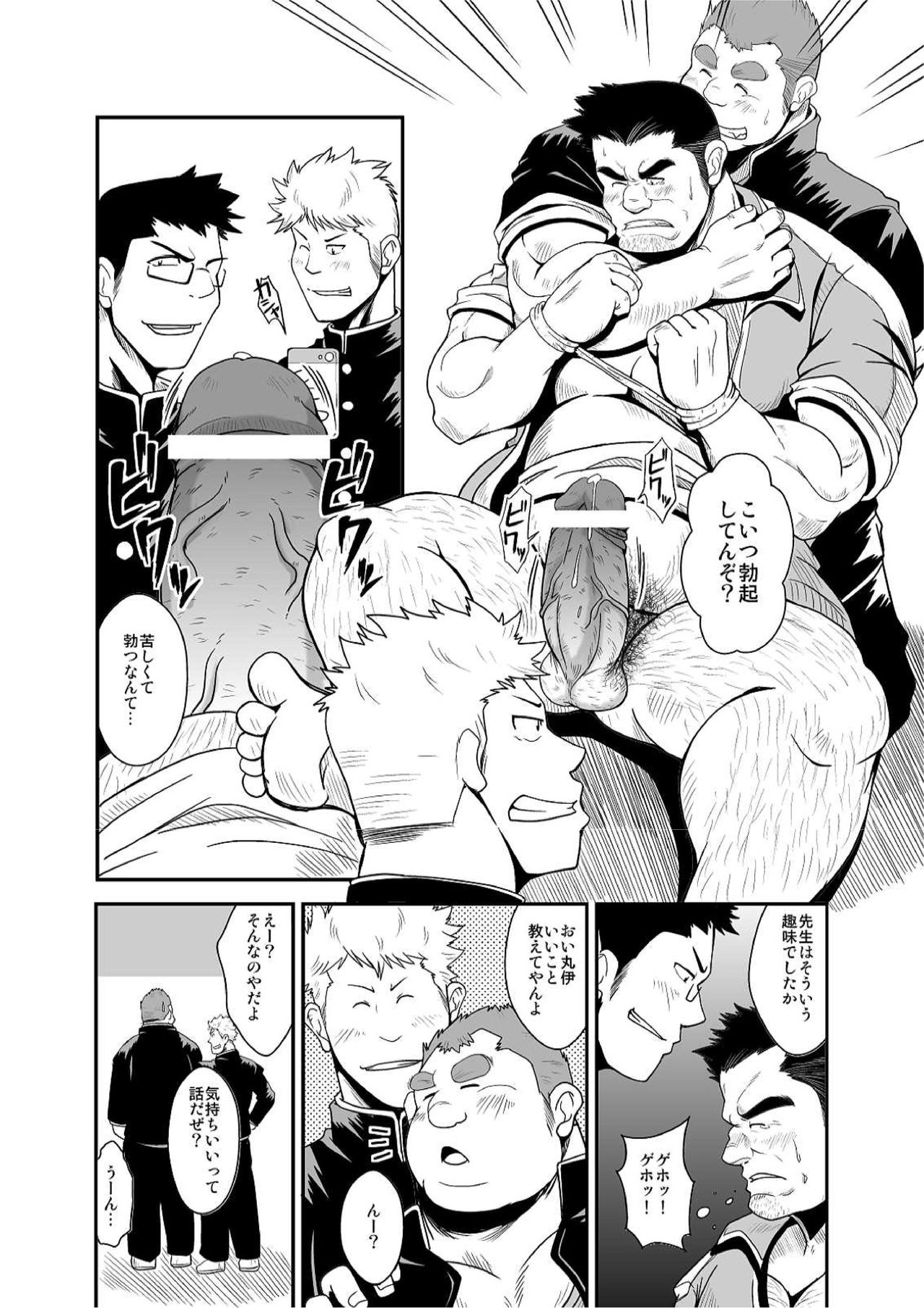 [Bear Tail (Chobi)] Taiiku kyoushi [Digital] page 7 full
