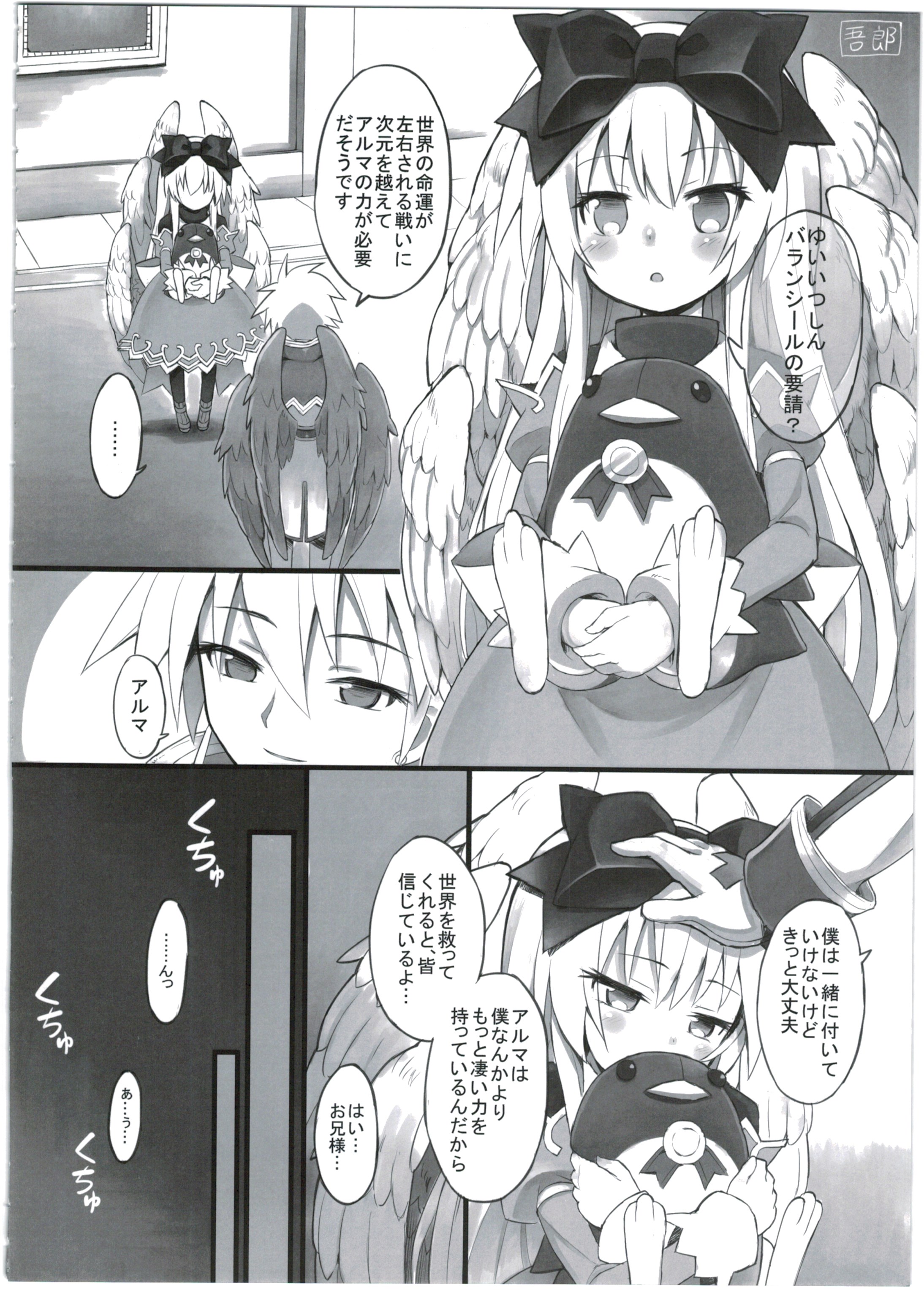 (COMIC1☆9) [Empty Lounge (Various)] Shinshoku Daihoukai (Shinrabanshou Choco) page 24 full