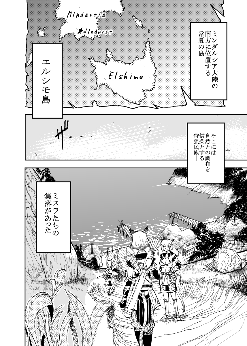[Kuroshiki (Kurohiko)] Kuroshiki Vol. 7 (Final Fantasy XI) [Digital] page 5 full