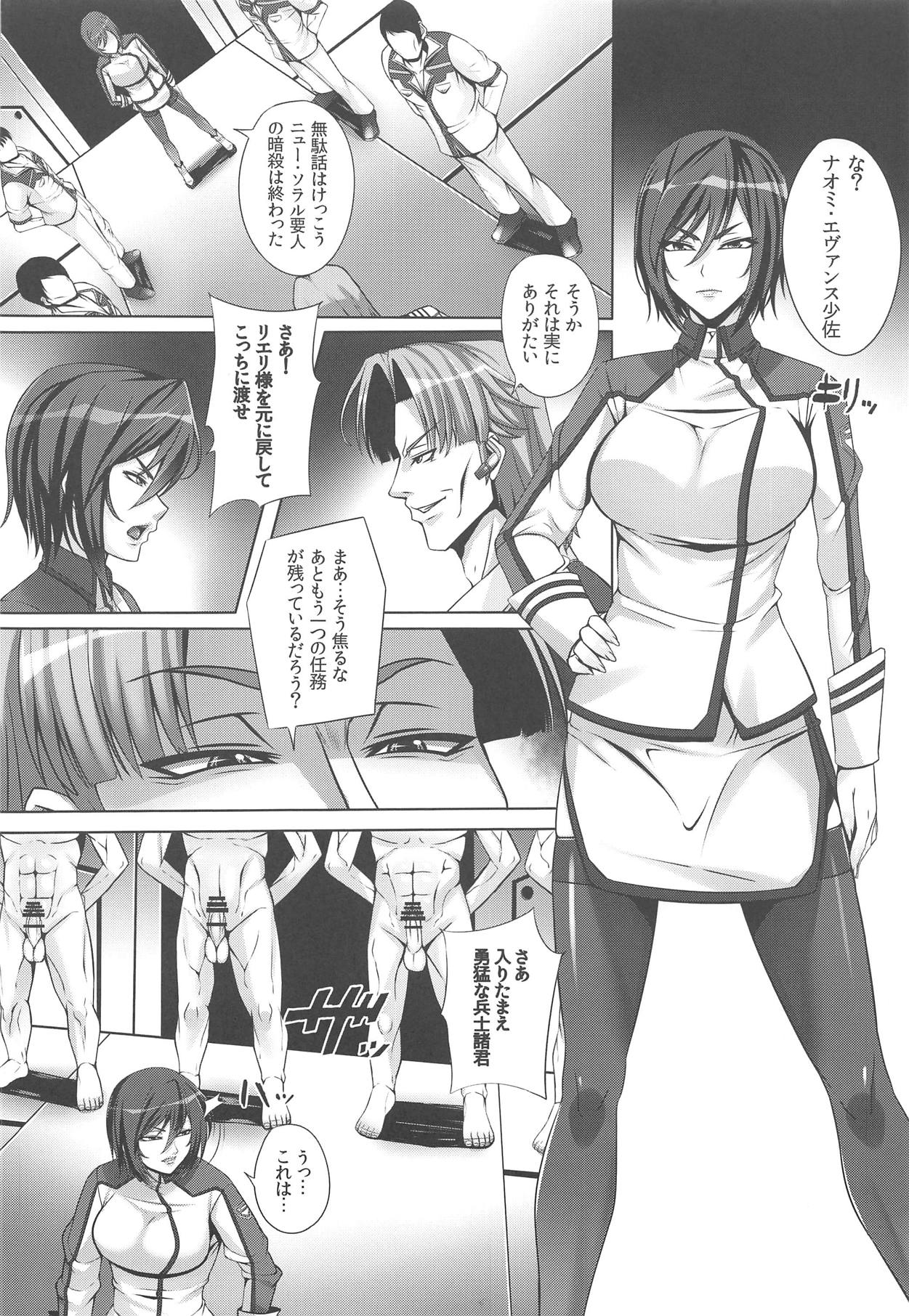 [R.c.W.d] Bijin Shikan no Matsuro (Kangoku Senkan) page 4 full