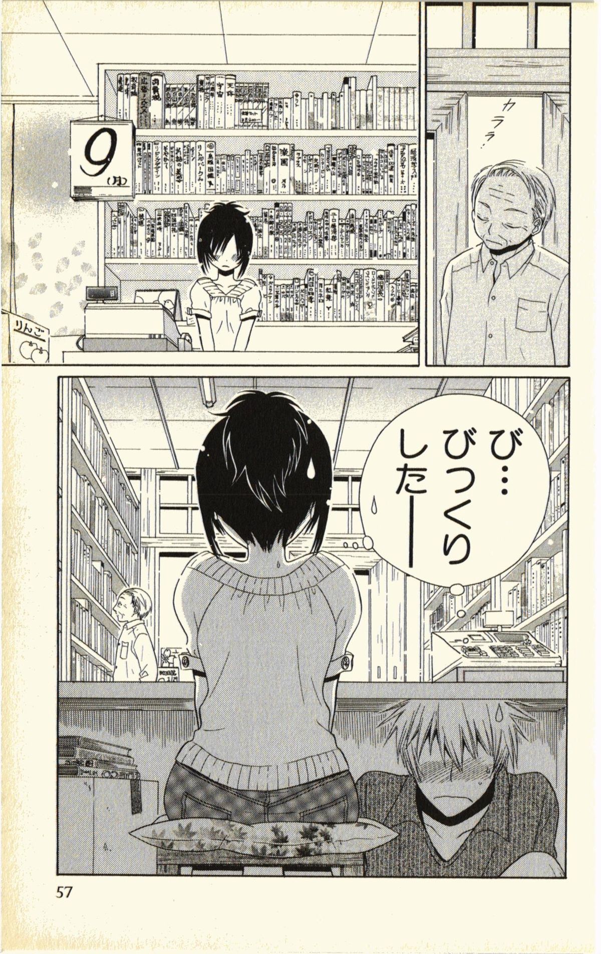 [Natsuba Yashi] Pet no Jikan - Pet Tune Lovers page 61 full