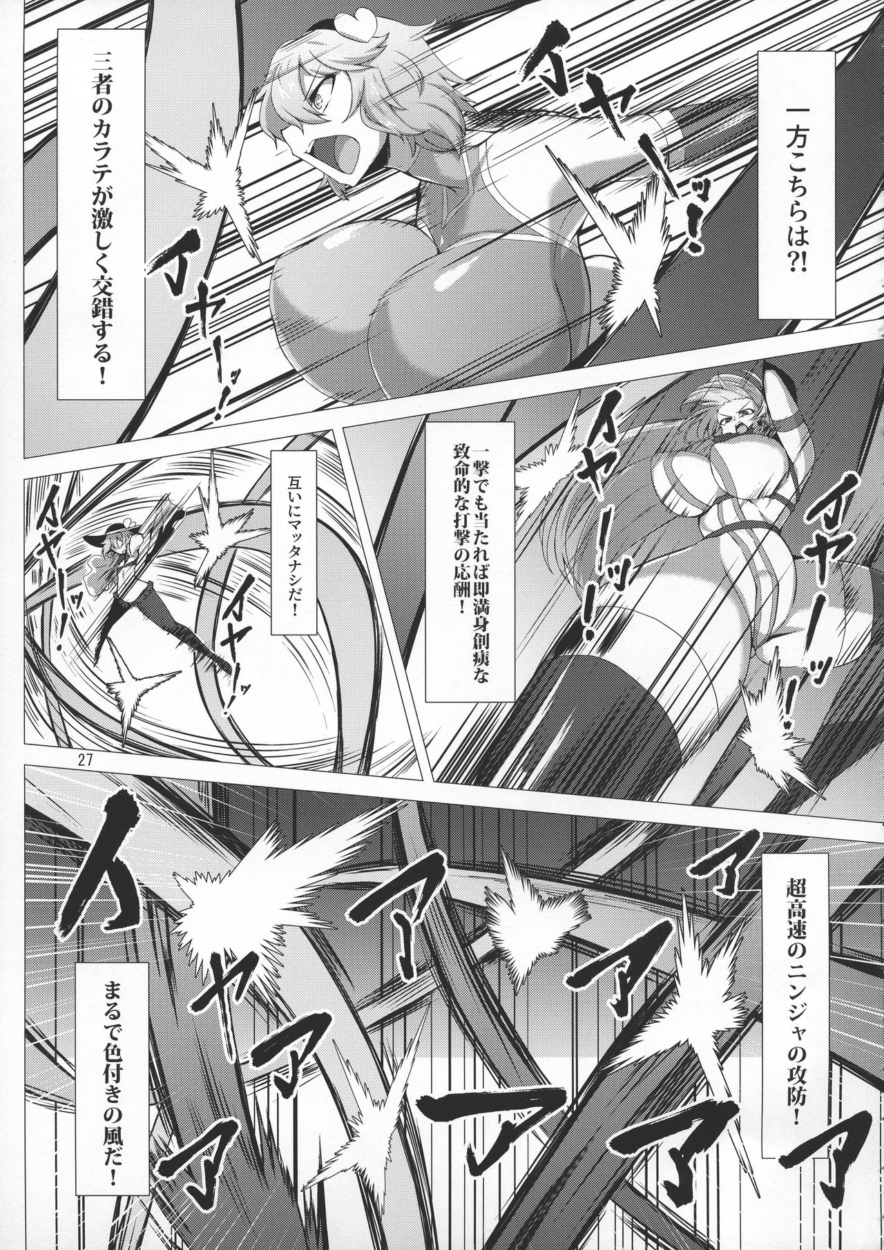 (Reitaisai 16) [Hadairo Rooibos Tea (Pandain)] Taimanin Satori 4 (Touhou Project) page 27 full