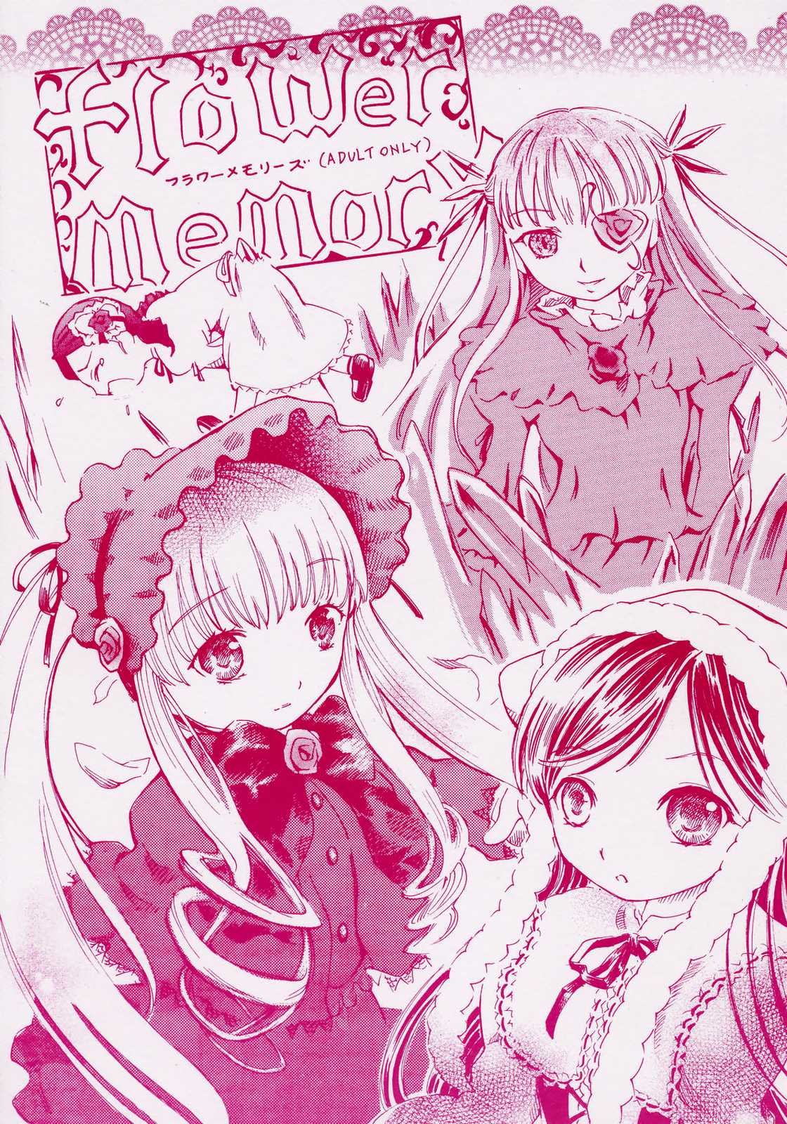 [circle bob (brother bob)] flower memory (Rozen Maiden) page 1 full