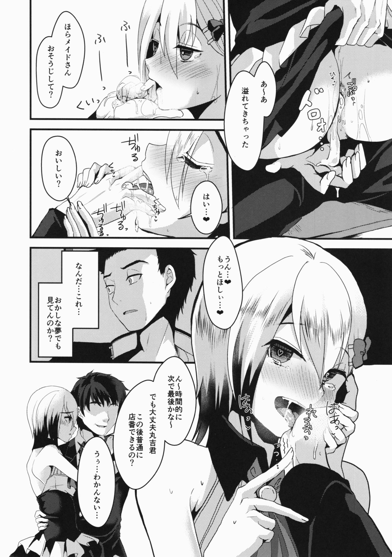 (C91) [Kome Nouka (Komezawa)] Mesu Ochi Level Lv.3 page 17 full