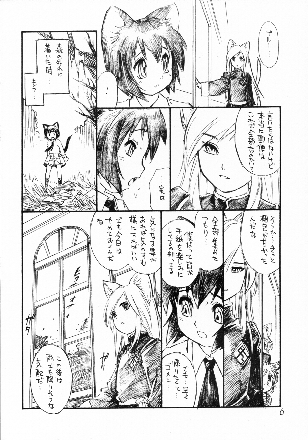 (C67) [Ryuutai Rikigaku (Akio Takami, Po-Ju)] BERRYS (2004-12-30) page 5 full